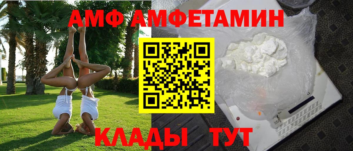 АМФЕТАМИН  АМФЕТАМИН  Вход с VPN  Прокопьевск  Amphetamine 98% 