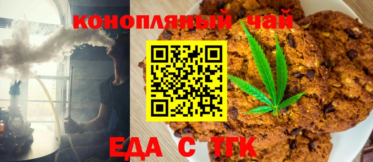 Canna-Cookies конопля Прокопьевск