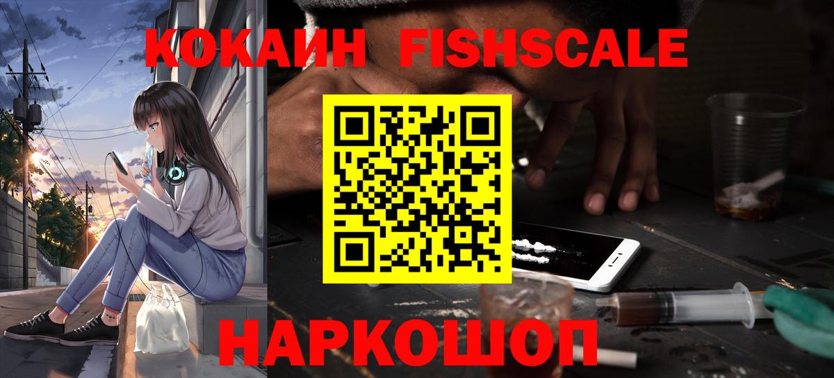 КОКАИН Эквадор  Вход с VPN  Кокаин  Кокаин 98%  Прокопьевск 