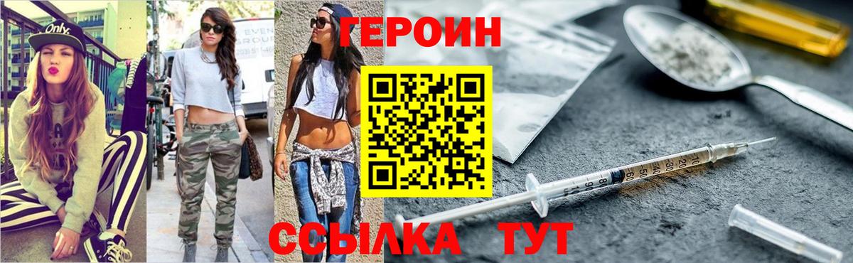 Героин афганец Прокопьевск