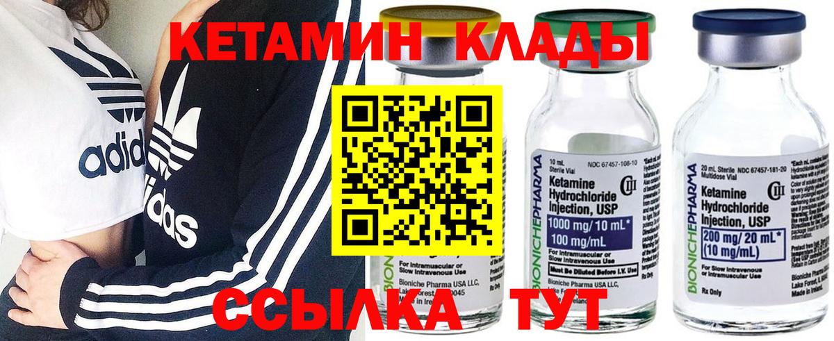 Прокопьевск  Кетамин VHQ  Вход с VPN 
