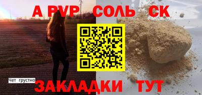 a pvp Старая Купавна