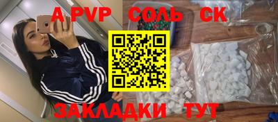 a pvp Старая Купавна