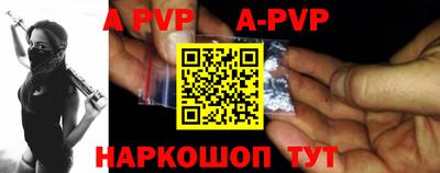 a pvp Старая Купавна