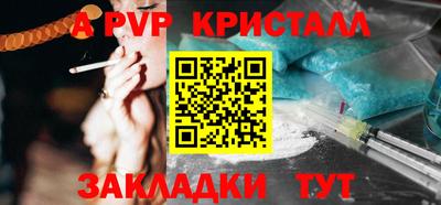 a pvp Старая Купавна