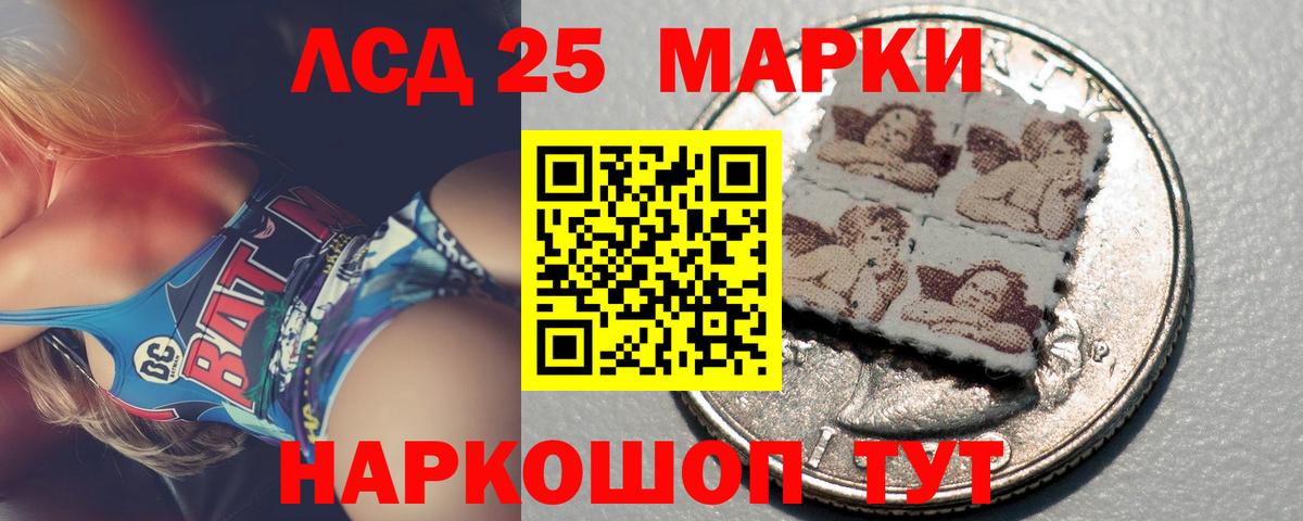 LSD-25 экстази  Вход с VPN  Прокопьевск  ЛСД экстази кислота 