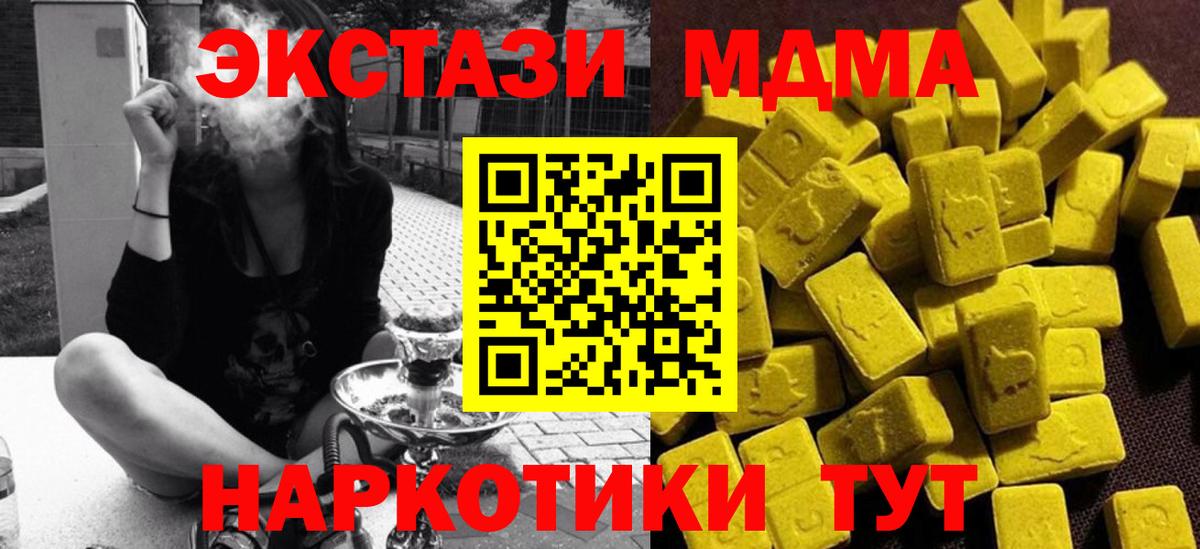 Прокопьевск  МДМА VHQ  Вход с VPN  МДМА  MDMA Molly 