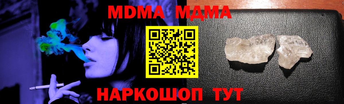MDMA кристаллы Прокопьевск