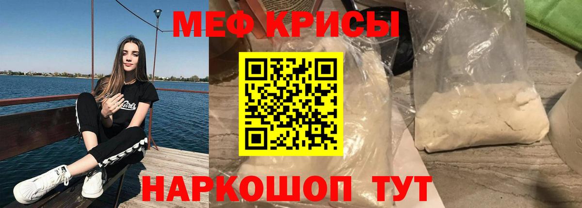 Меф кристаллы Прокопьевск