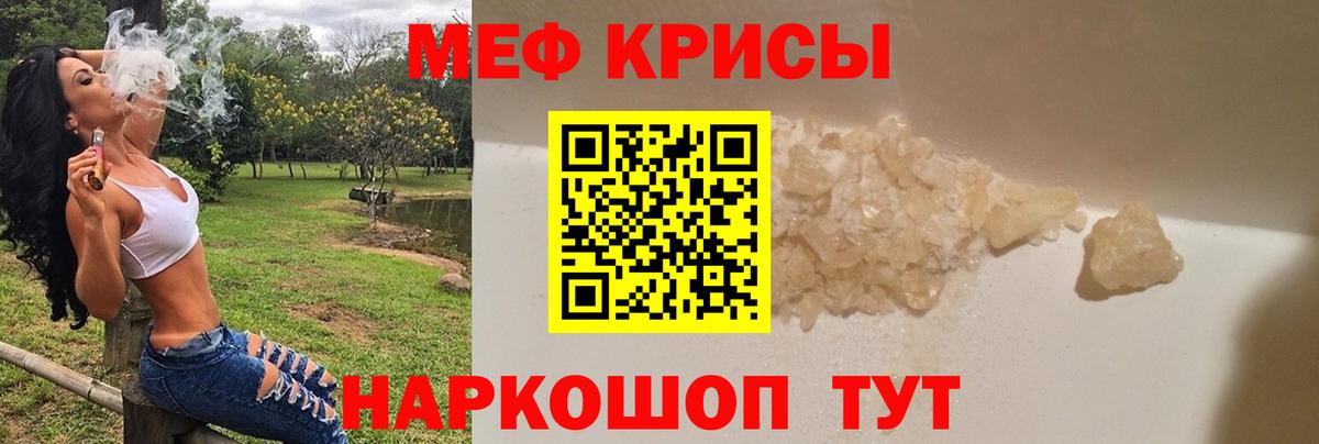 Прокопьевск  Меф  МЯУ-МЯУ VHQ  Вход с VPN  Меф mephedrone 