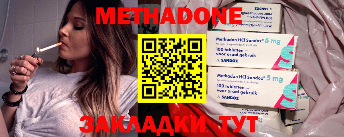 Прокопьевск  Метадон methadone  Вход с VPN 