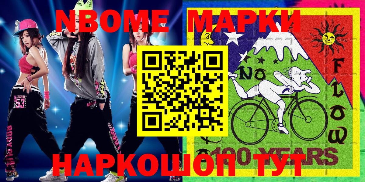 Марки N-bome  Наркотические марки 1,5мг  Вход с VPN  Прокопьевск  Наркотические марки 1,5мг 